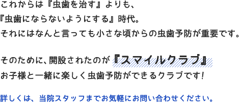 詳しくは、当院スタッフまでお気軽にお問い合わせください。