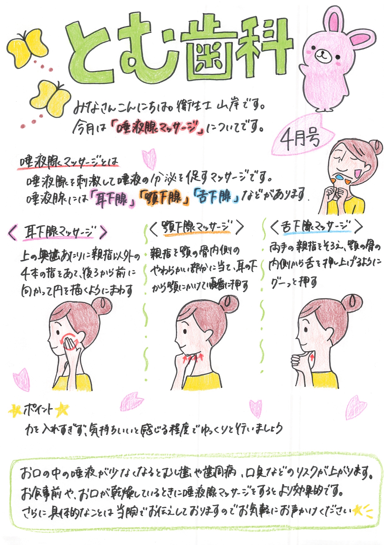 2025年04月号