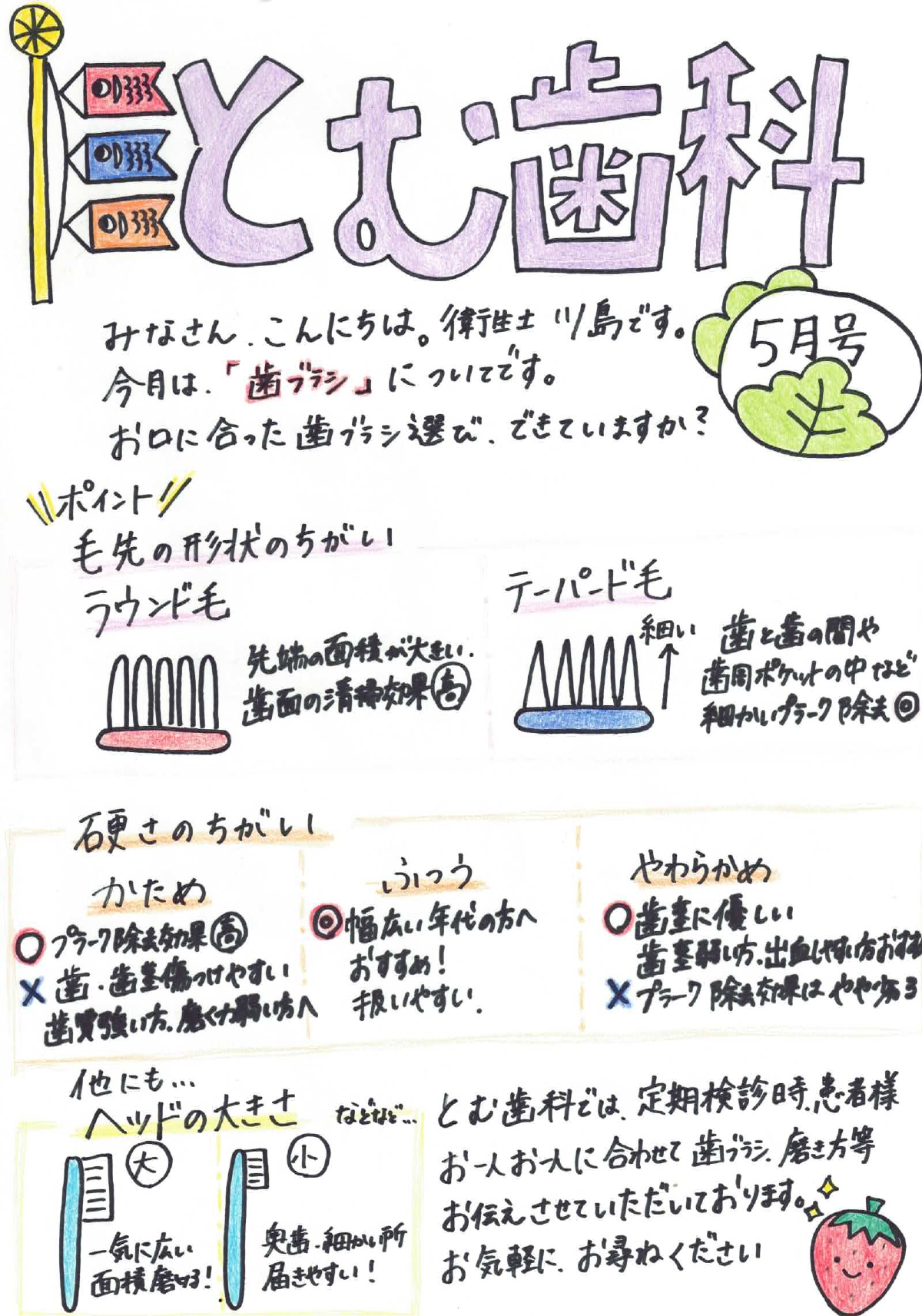 2025年05月号