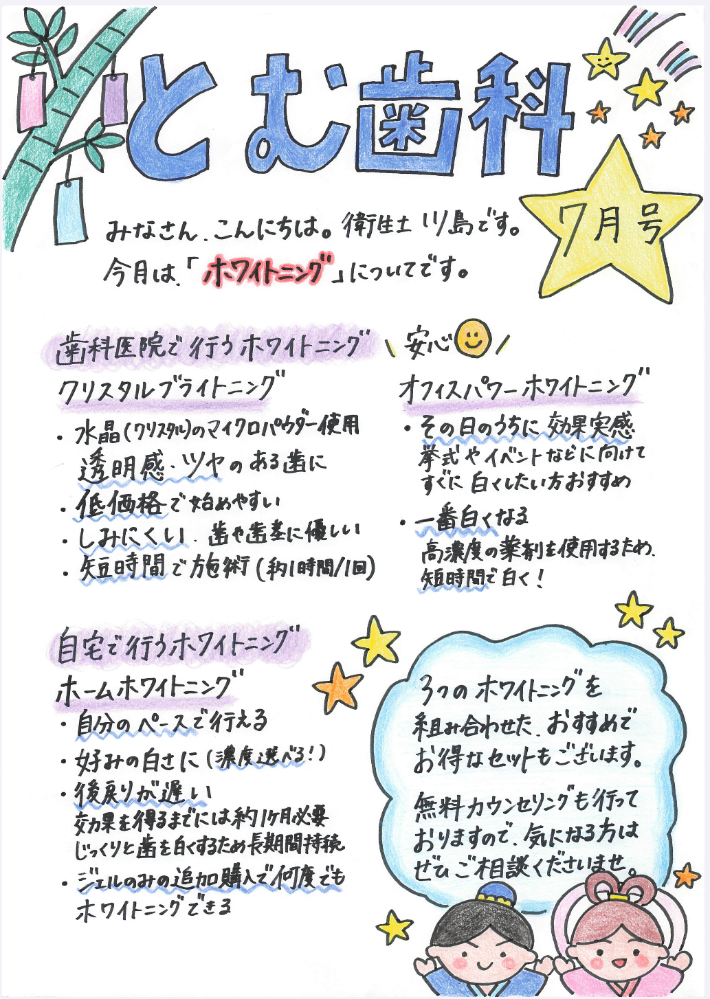 2025年07月号