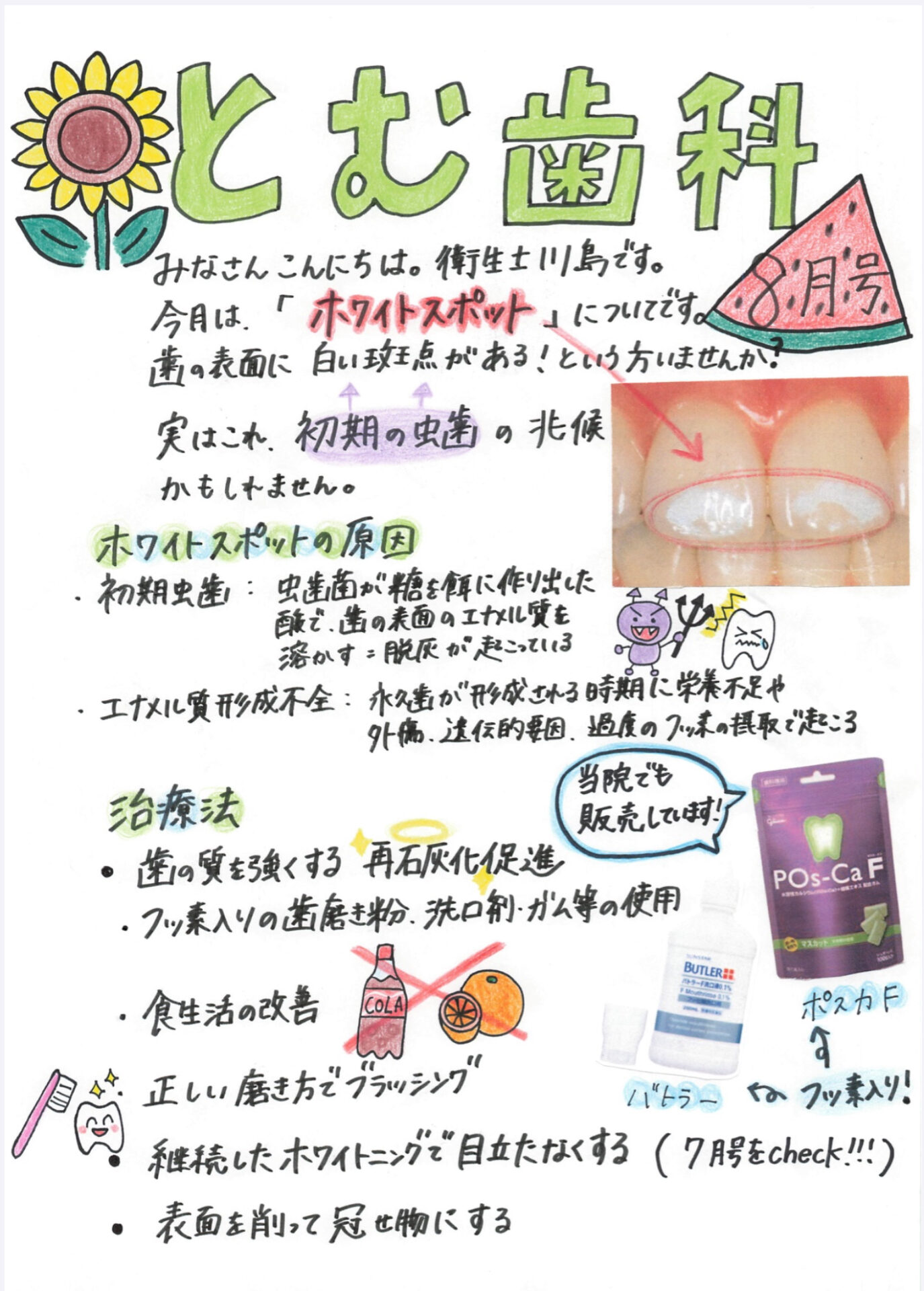 2025年08月号